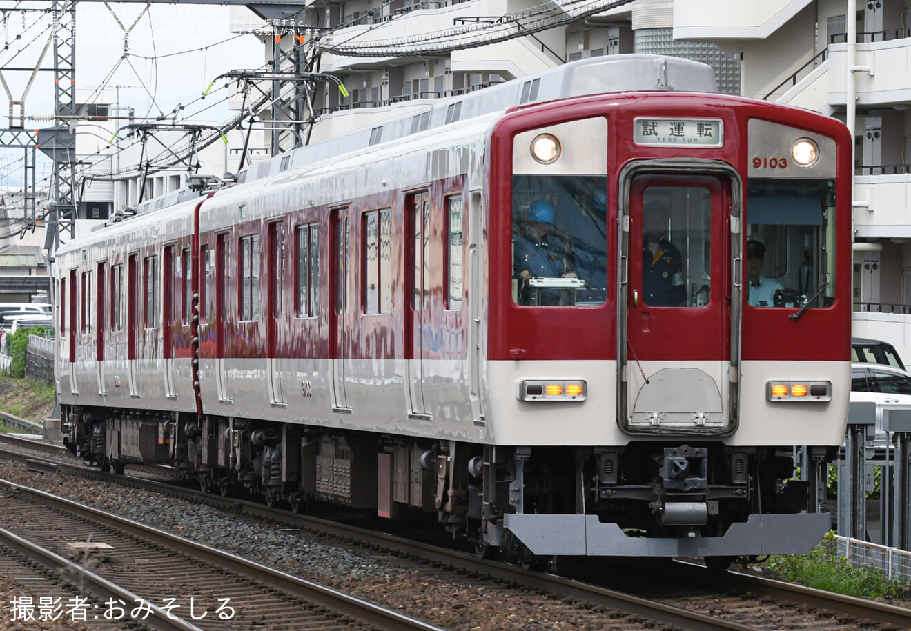 【近鉄】9000系FW03五位堂検修車庫出場試運転の拡大写真