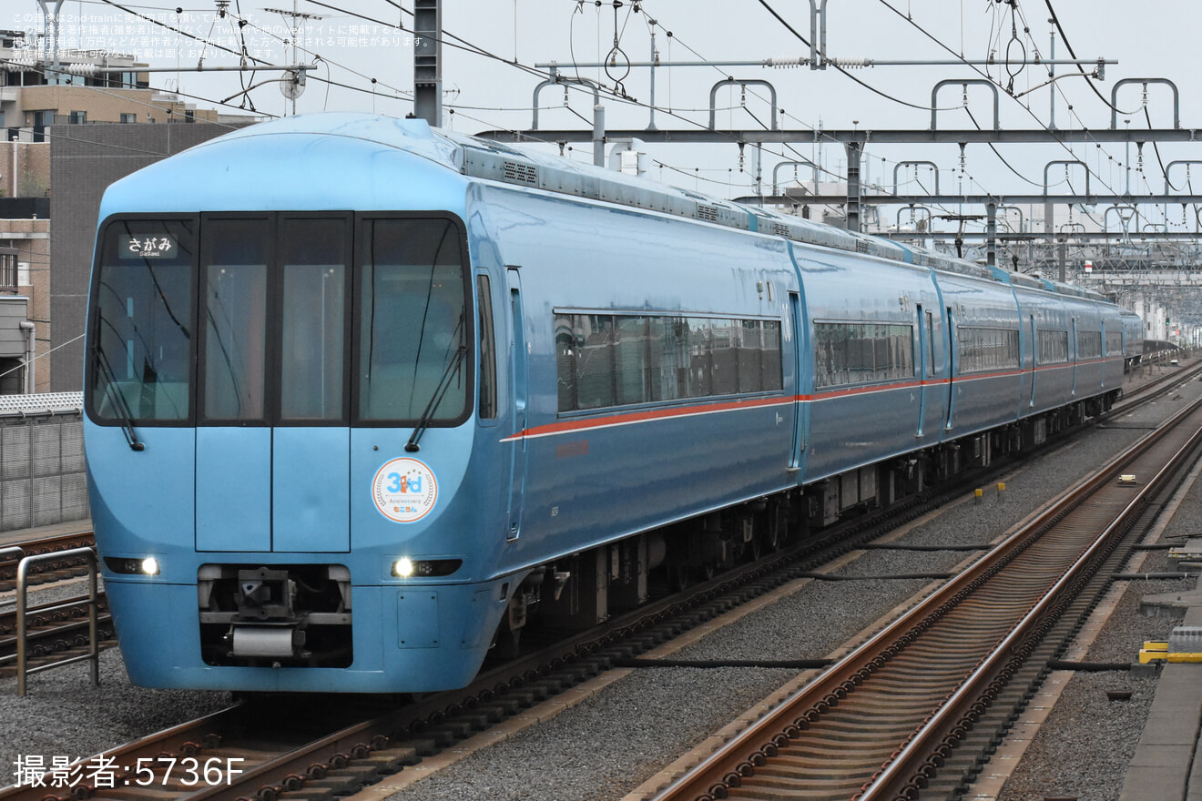 【小田急】 MSE「もころん3周年」ヘッドマークを取り付けて運行の拡大写真