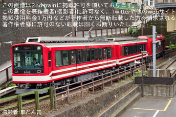 【箱根】2000系S1編成+ 3000形3001編成試運転