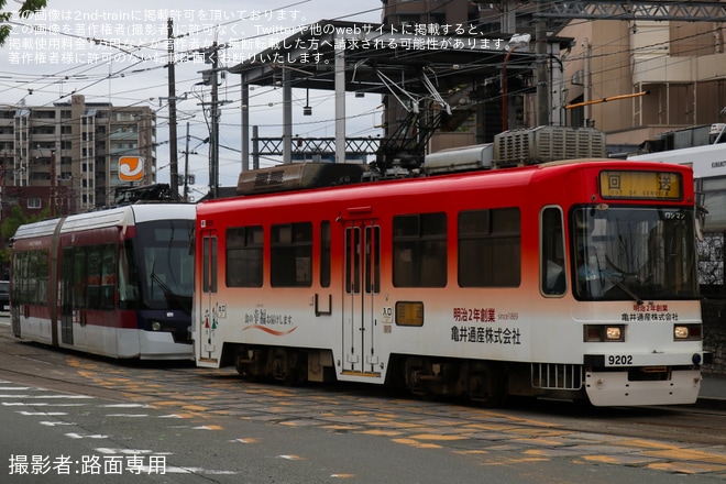 【熊本市営】0800形0802が9200形9202に牽引され救援回送を不明で撮影した写真