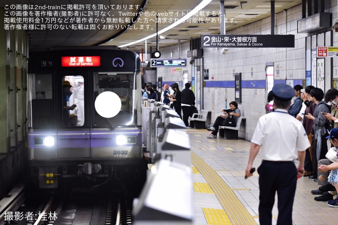 【名市交】2000形2132Hが機器更新を終え名港工場出場試運転（1枚目）