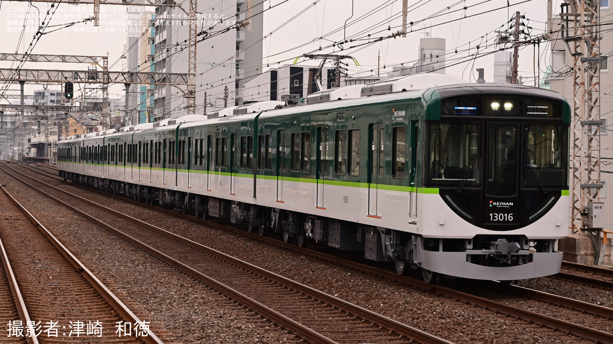 京阪】13000系13016Fが営業運転開始 |2nd-train鉄道ニュース