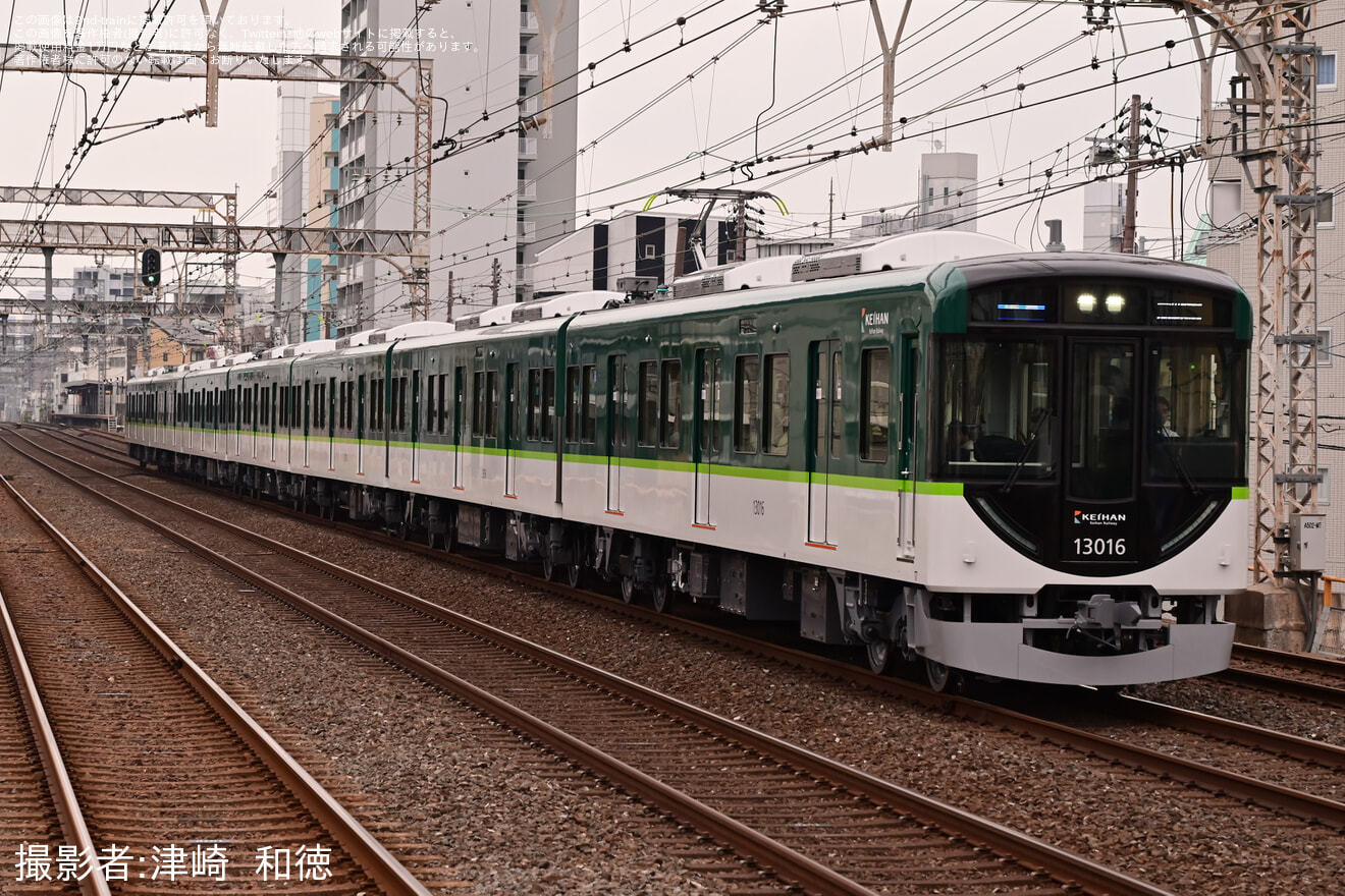 【京阪】13000系13016Fが営業運転開始の拡大写真