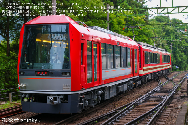 を大平台駅で撮影した写真