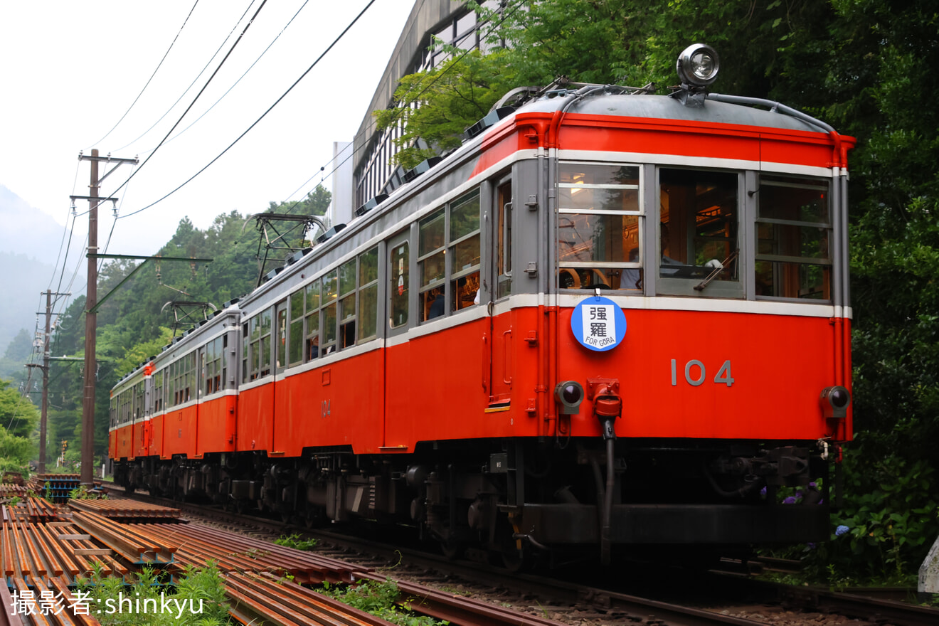 【箱根】100形モハ1形・モハ2形「復刻行先方向板」掲出運行の拡大写真