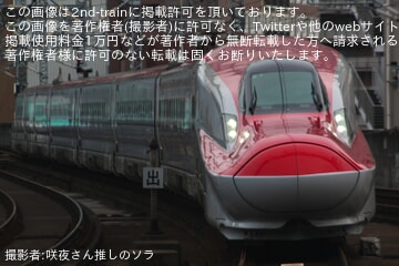 【JR東】E6系Z1編成が新幹線総合車両ベース出場試運転
