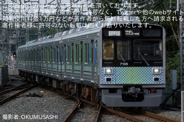 【西武】7000系7106Fが営業運転開始