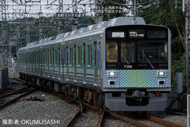 【西武】7000系7106Fが営業運転開始を不明で撮影した写真