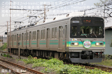 【秩鉄】「鹿島臨海鉄道・秩父鉄道・三岐鉄道・水島臨海鉄道4社連絡スタンプラリー」PRヘッドマークを取り付けて運転