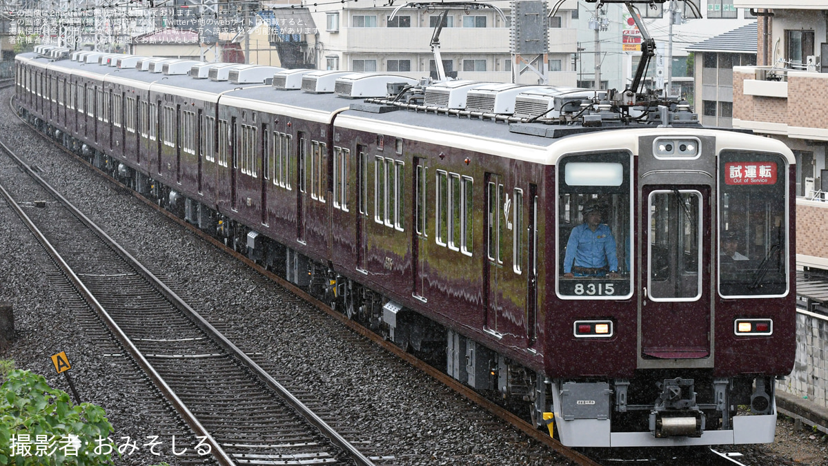 阪急】8300系8315F正雀工場出場試運転 |2nd-train鉄道ニュース
