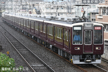 【阪急】8300系8315F正雀工場出場試運転