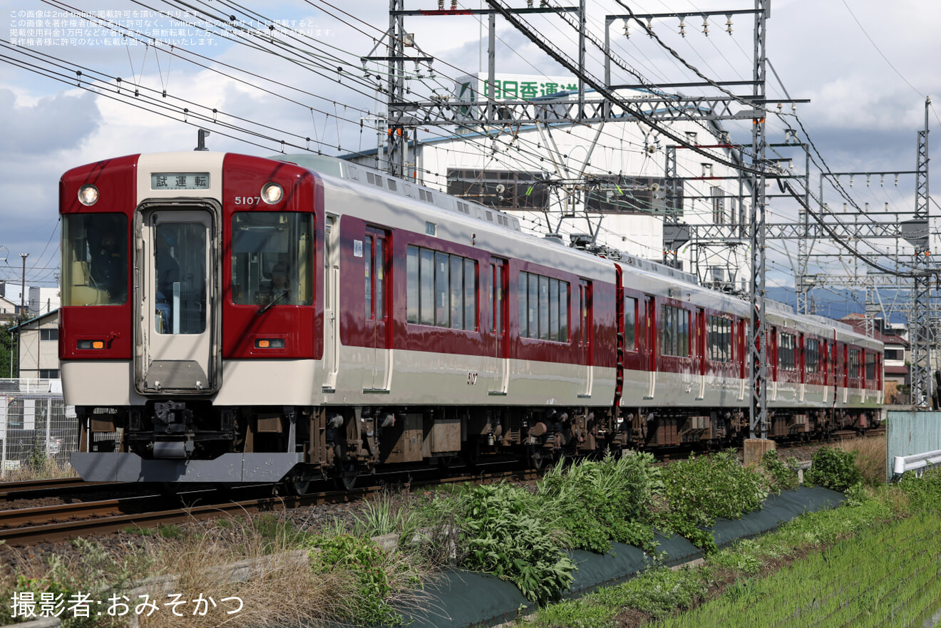 【近鉄】5200系VX07五位堂検修車庫出場試運転の拡大写真