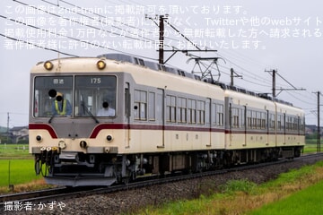 【地鉄】休車中だったクハ175が本線で試運転