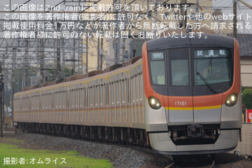 【メトロ】17000系17101F TASC設備性能確認試運転