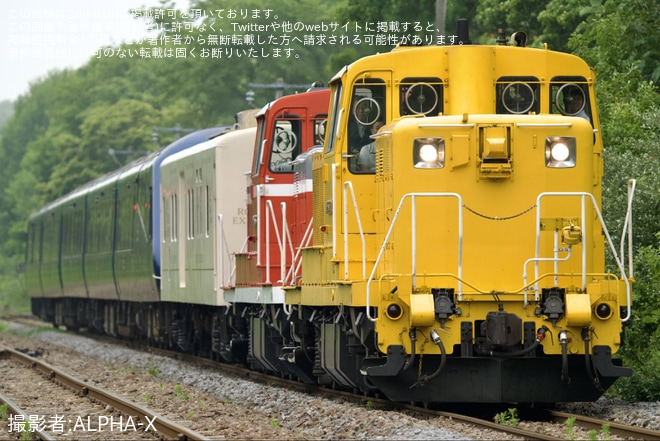 【JR北】「THE ROYAL EXPRESS」が初の道南方面での営業運転へ向けて試運転を不明で撮影した写真