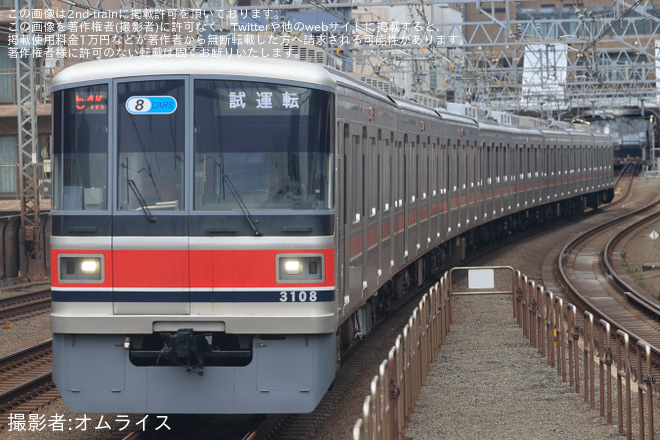 を新丸子駅で撮影した写真