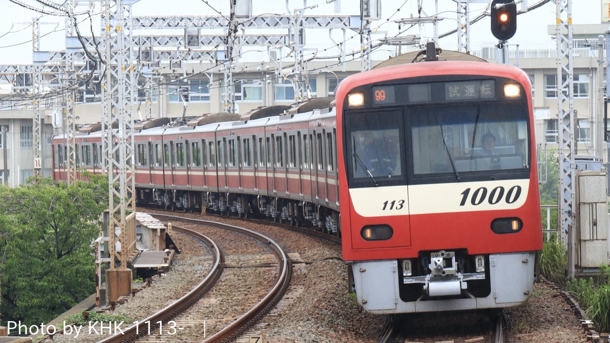 京急新1000形 京急】新1000形1113編成が久里浜工場出場前試運転（塗装省略） |2nd