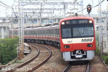 【京急】新1000形1113編成が久里浜工場出場前試運転（塗装省略）