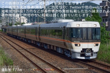 【JR海】383系A5編成が名古屋工場出場試運転(202607)