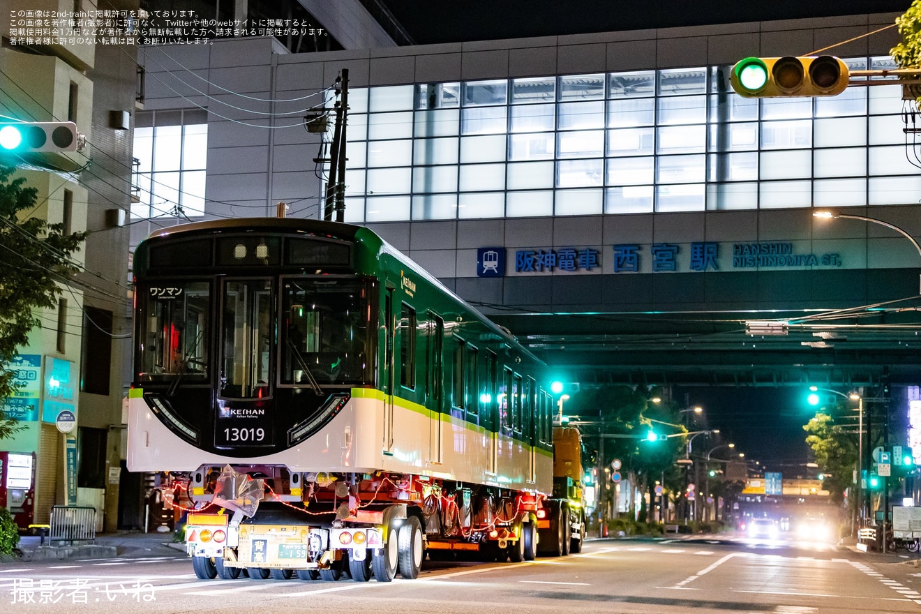 【京阪】13000系13019Fの先頭車2両が新製陸送の拡大写真