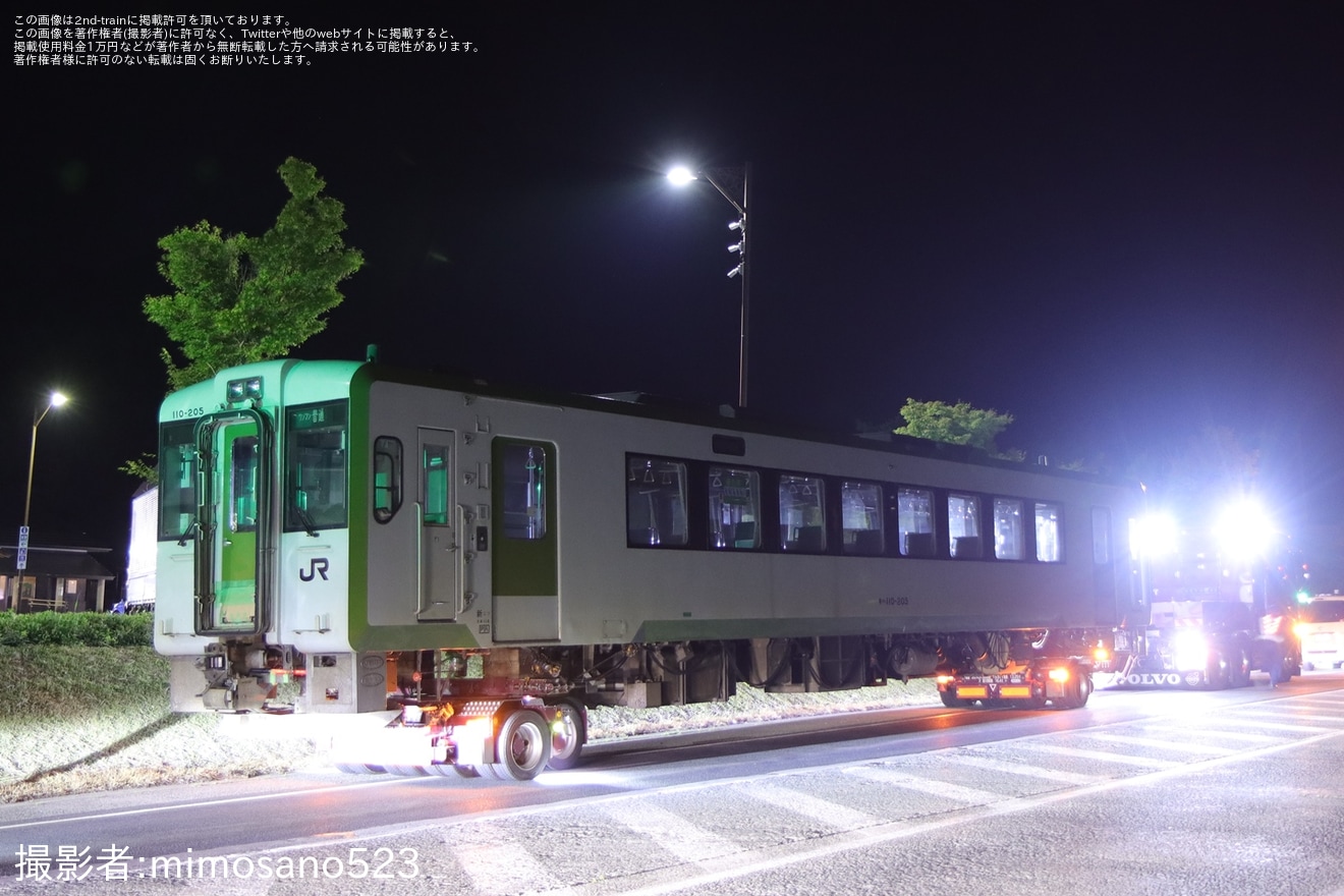 【JR東】キハ110-205が新潟車両センター新津派出所へ陸送