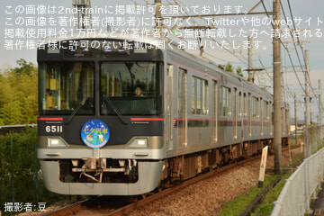 【神鉄】「七夕列車」ヘッドマークを装着(2026年)