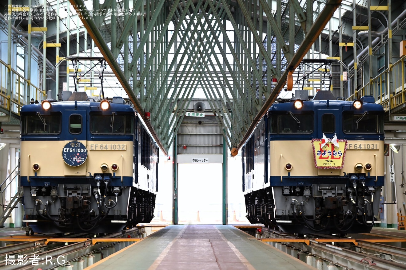 【JR東】秋田市の「ふるさと納税返礼品」として「EF64形電気機関車“山男”見学会」開催の拡大写真