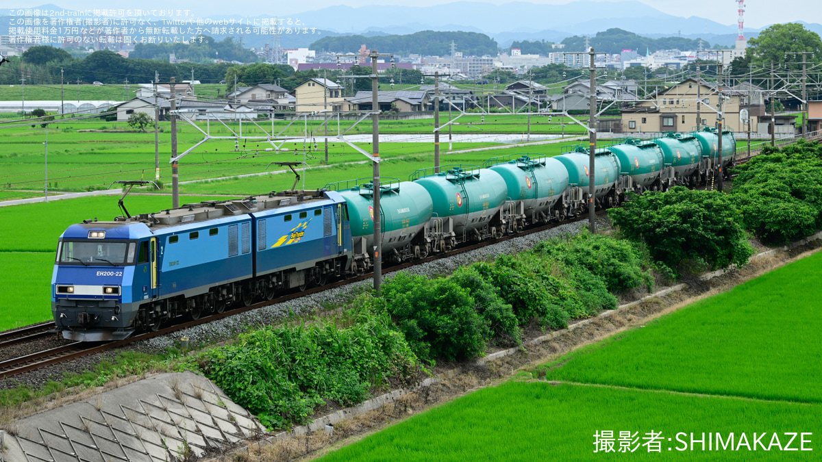 JR貨】東海道線で石油輸送迂回訓練に伴うタキを使用した列車がEH200