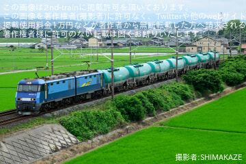 【JR海】東海道線で石油輸送迂回訓練に伴うタキを使用した列車がEH200牽引で運転
