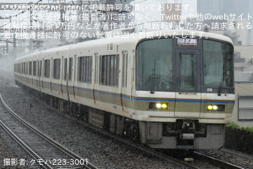 【JR西】221系NC605編成が網干総合車両所宮原支所へ回送