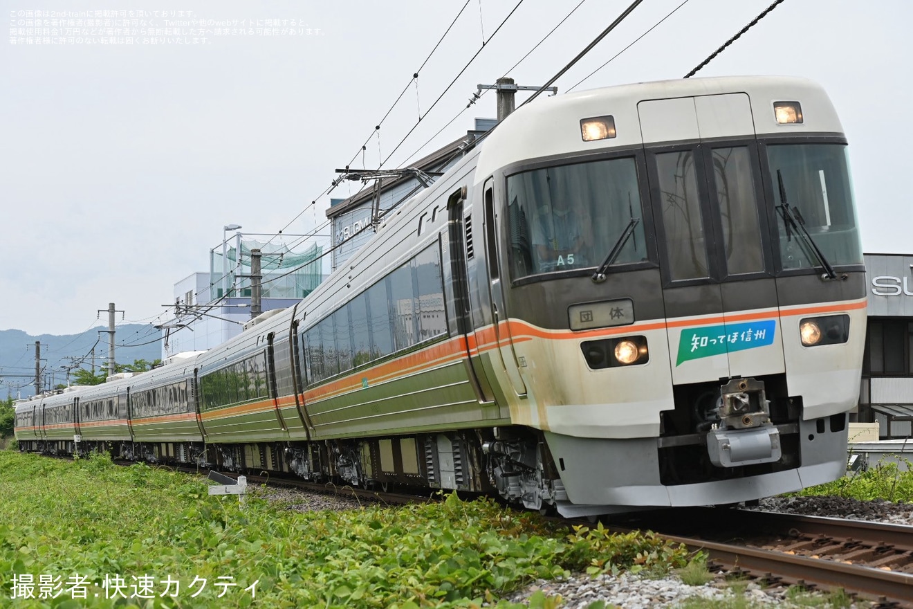 JR海】「諏訪しなの号」乗車ツアーを催行 |2nd-train鉄道ニュース
