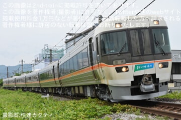 【JR海】「諏訪しなの号」乗車ツアーを催行