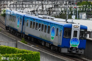 【JR東】「信州プレDCオープニングセレモニー」開催・団体専用臨時列車「知ってほ信州号」運行