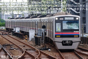 【京成】3050形3056編成が神奈川新町へ入庫