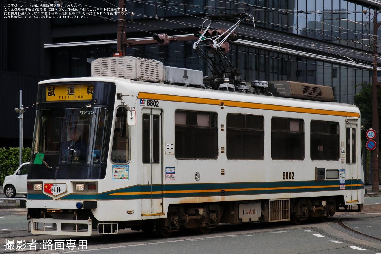 【熊本市営】8800形8802号が修繕後試運転を実施の拡大写真