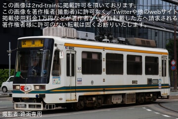 【熊本市営】8800形8802号が修繕後試運転を実施