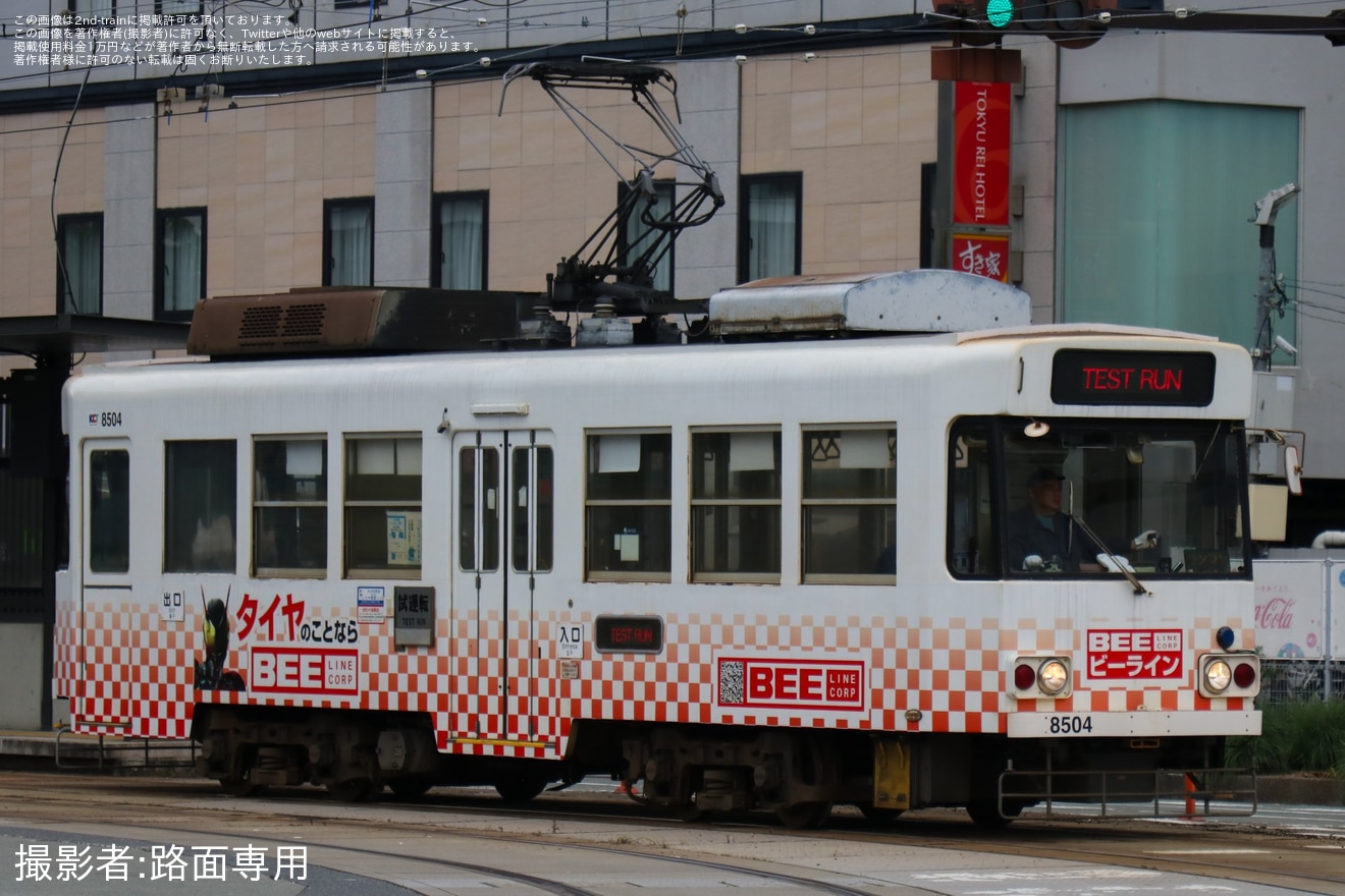 【熊本市営】8500形8504号車が試運転を実施の拡大写真