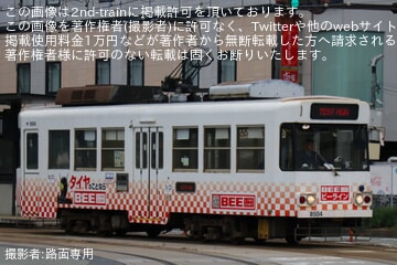 【熊本市営】8500形8504号車が試運転を実施