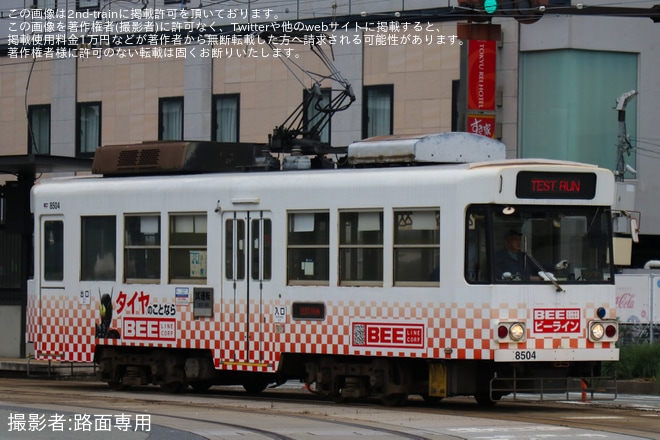 【熊本市営】8500形8504号車が試運転を実施を不明で撮影した写真