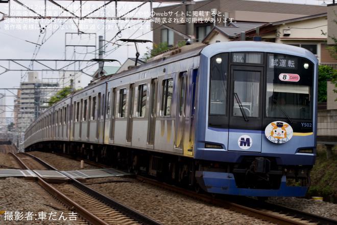 【横高】Y500系Y512F 休車明け試運転を都立大学～自由ヶ丘間で撮影した写真