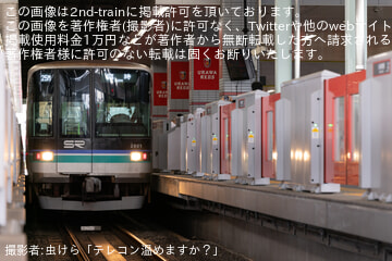 【SR】2000系2101F「Thanks25 Train」でイベント列車を運行