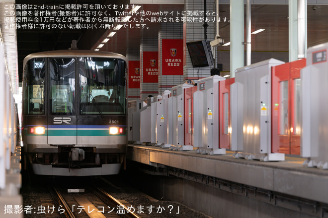 を浦和美園駅で撮影した写真