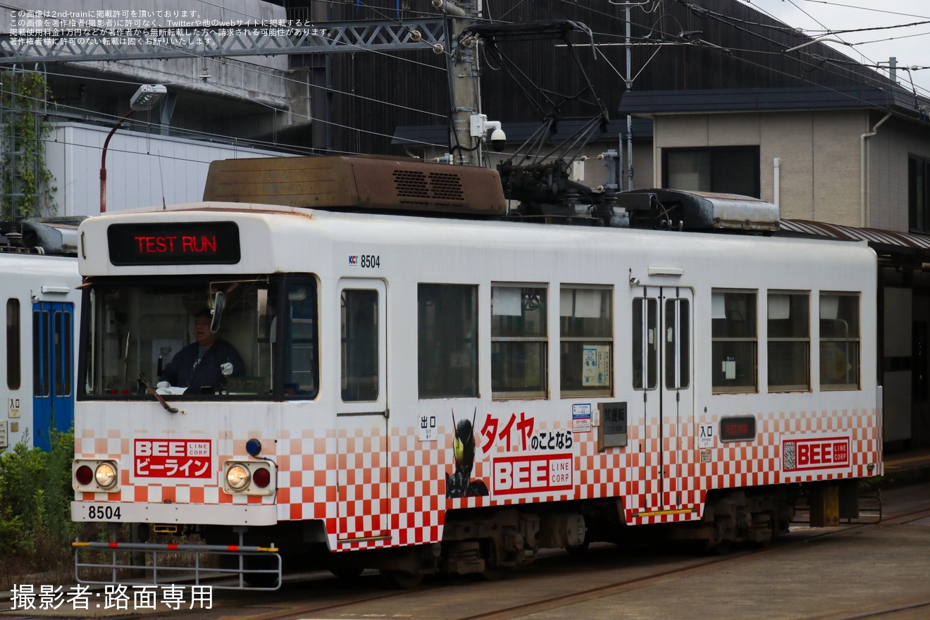 【熊本市営】8500形8504号車が試運転を実施の拡大写真