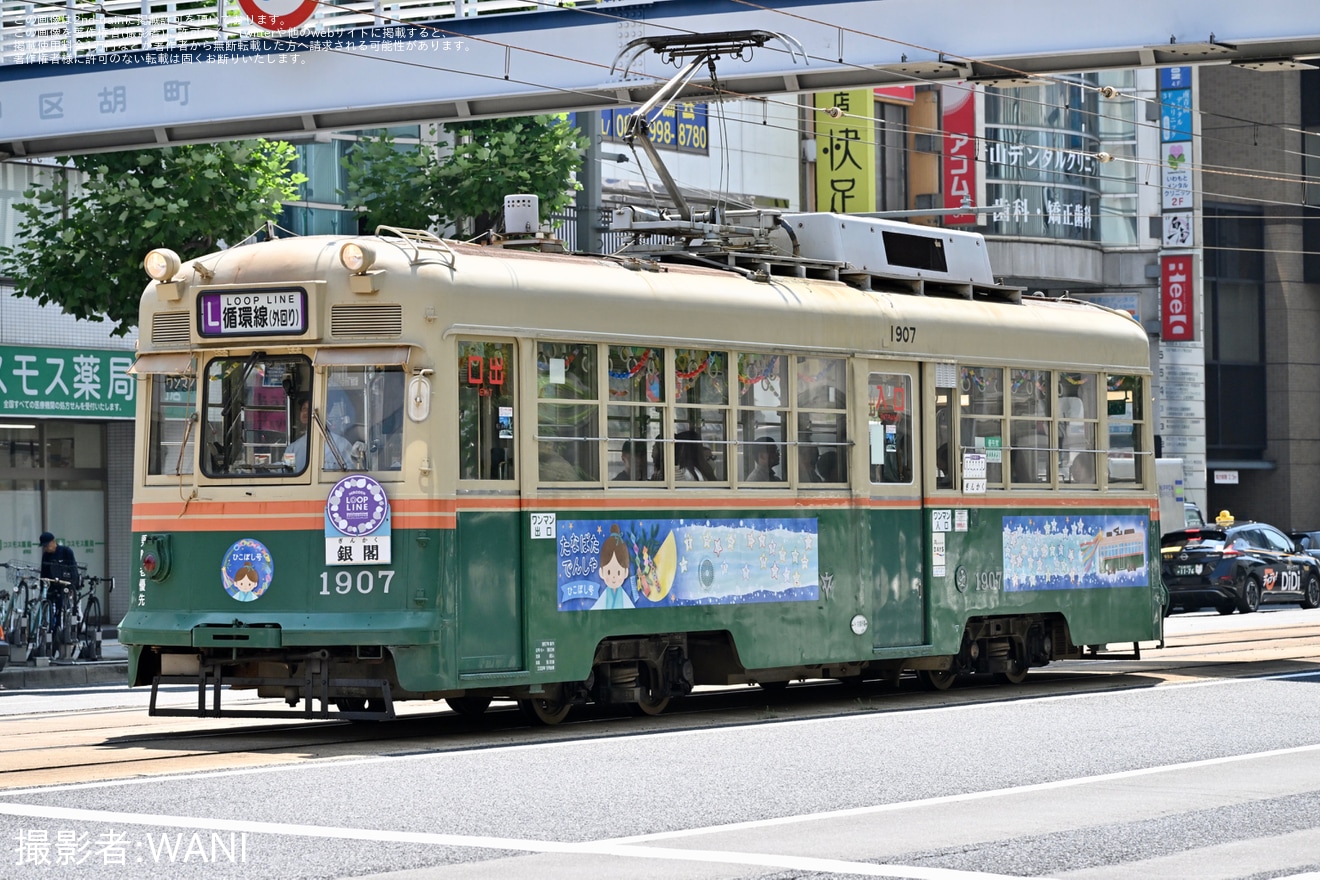 【広電】七夕電車「おりひめ号」・「ひこぼし号」運行の拡大写真