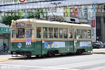 【広電】七夕電車「おりひめ号」・「ひこぼし号」運行