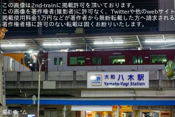 【近鉄】8A系8A06が五位堂検修車庫へ入場回送