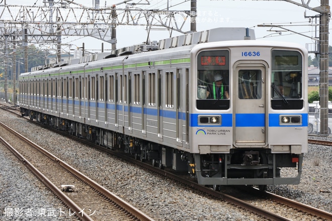 【東武】10030型11636F南栗橋工場出場試運転を不明で撮影した写真