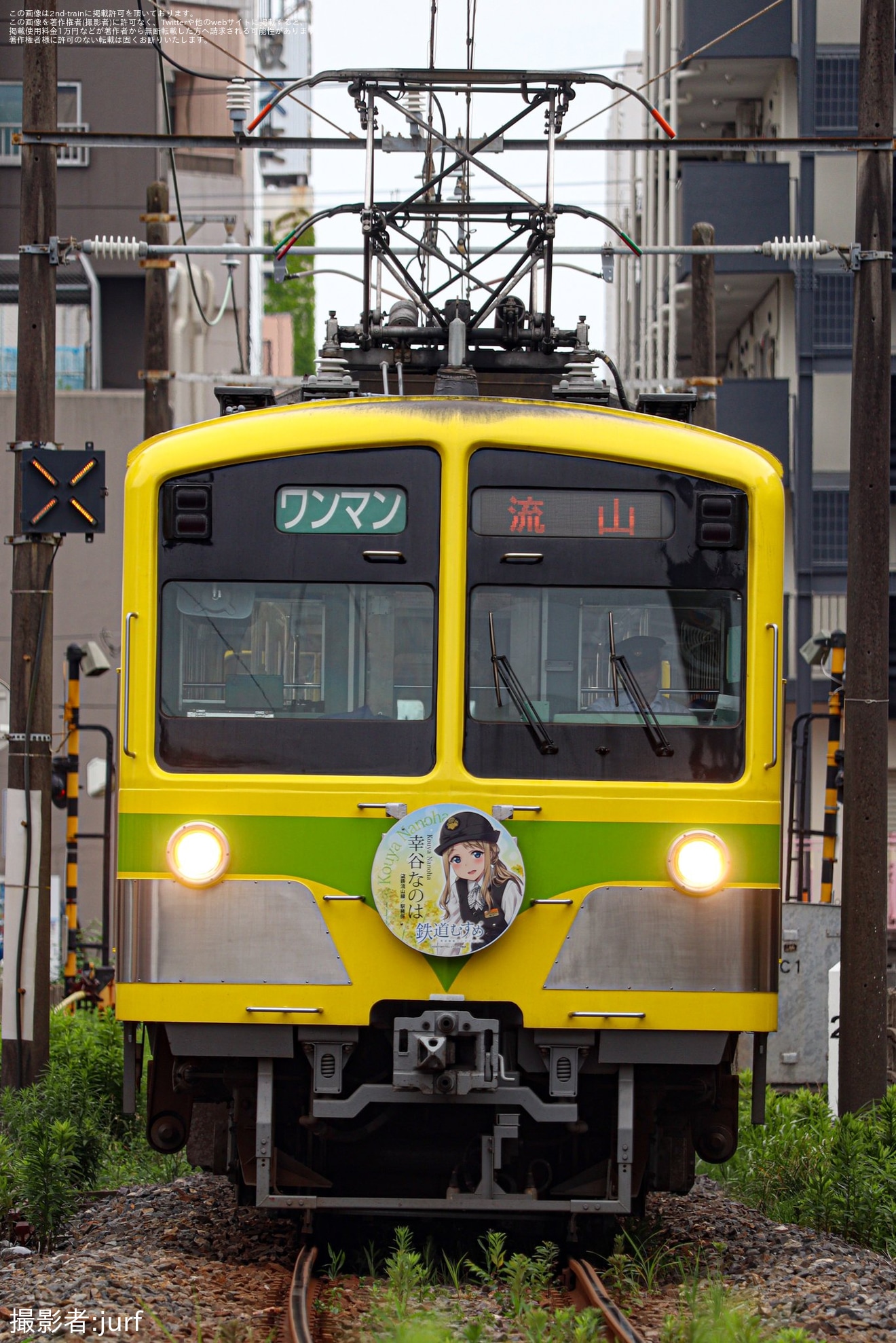 【流鉄】5000形5005編成「なの花」号に鉄道むすめ「幸谷なのは」ヘッドマークの拡大写真