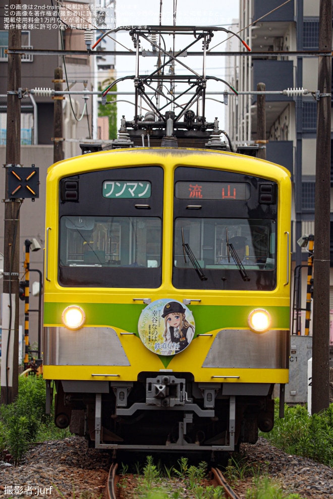 【流鉄】5000形5005編成「なの花」号に鉄道むすめ「幸谷なのは」ヘッドマークを不明で撮影した写真