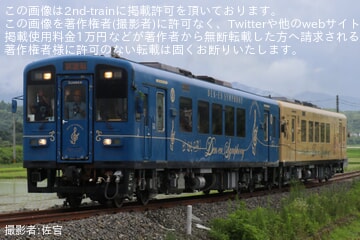 【くま川】人吉温泉～肥後西村間で試運転を実施